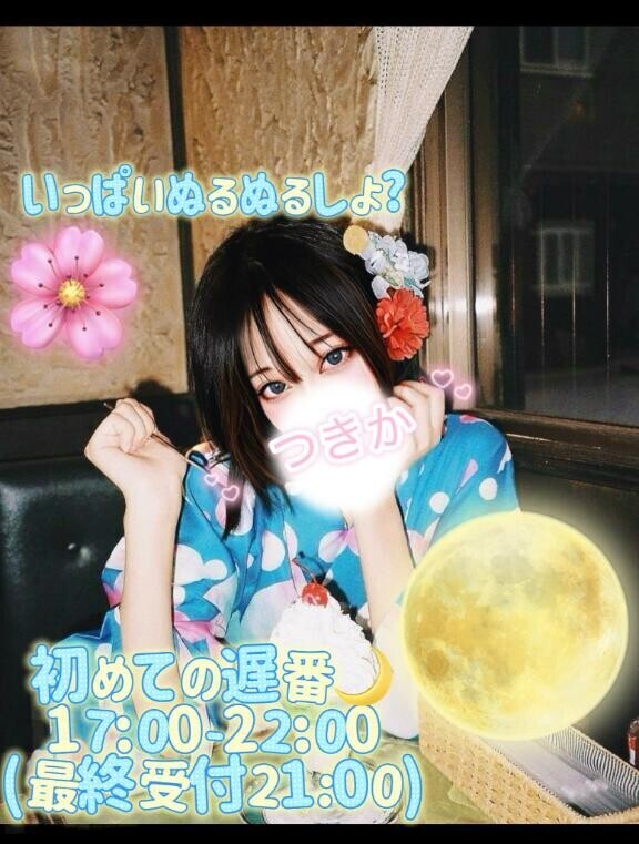 レアな遅番つきかに会いに来て？??