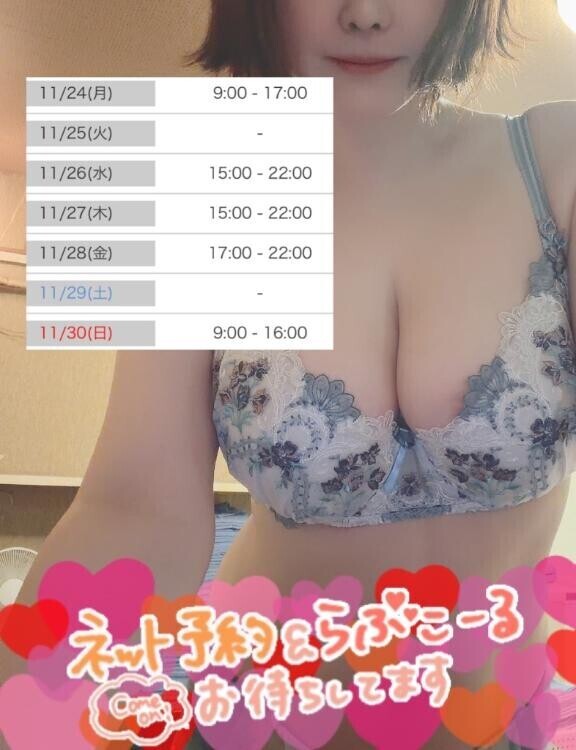 お題＆シフト確定?