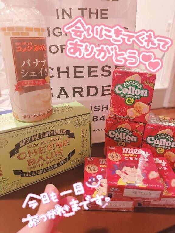 ありがとうございます?