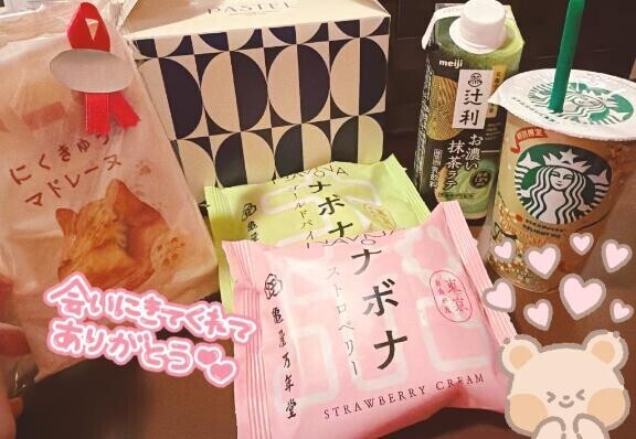 今日もありがとうございます?