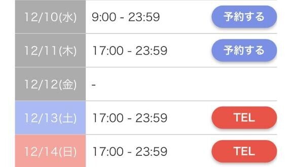 早い時間にいるのは今日だけ！！！