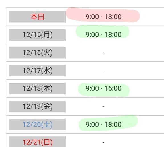 取り急ぎ、今週の！