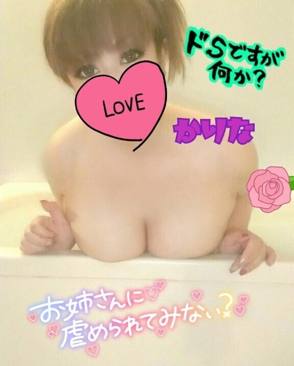 ?虐められてみない？