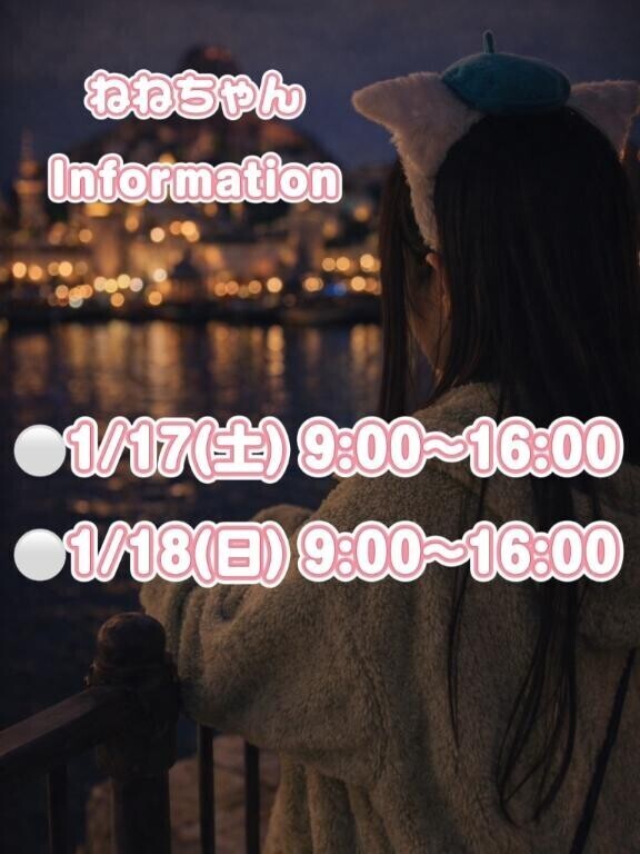 ねねちゃん???????????- ?? ??