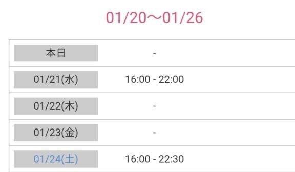 ?今週の愛える日?