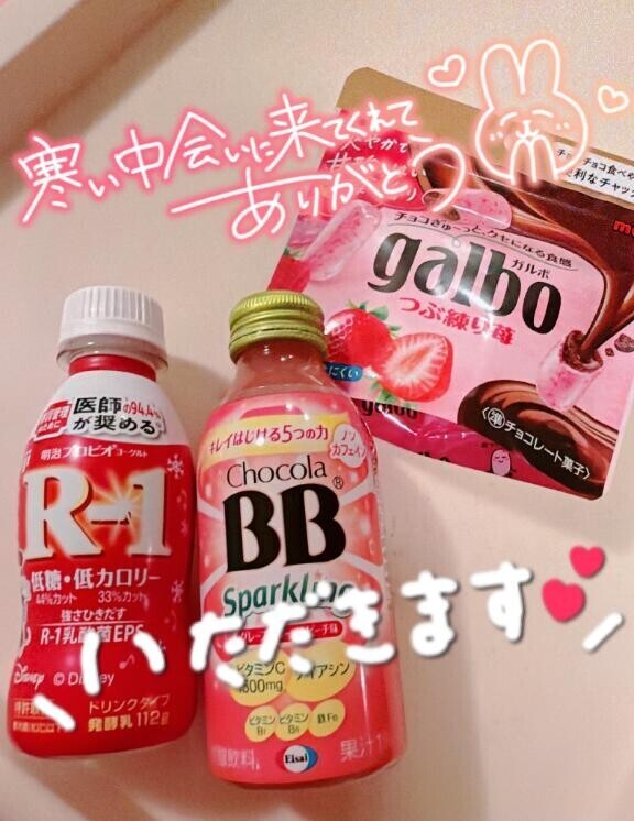 ありがとう??????