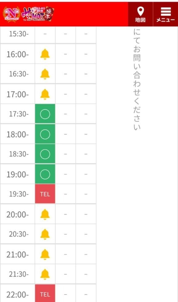 ?本日?枠&次回出勤?