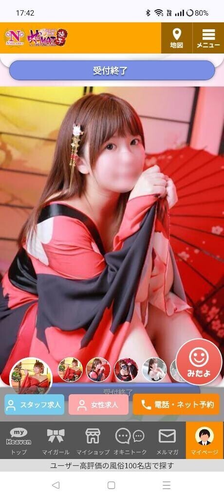 ?Pとなりました?