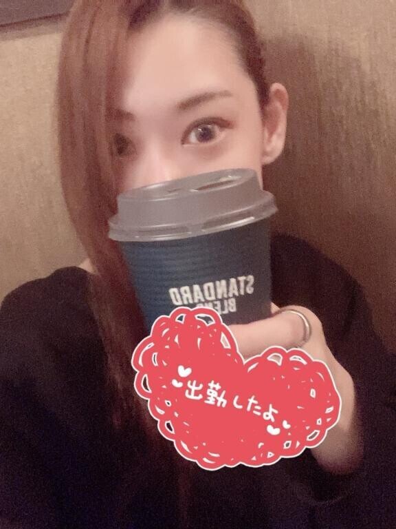 出勤したよ～??お誘い待ってま～す(*'▽'*)♪