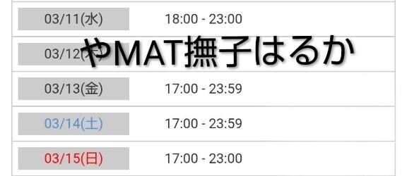 春のはるか祭り