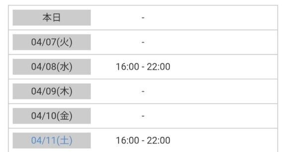 今週の愛える日?????????