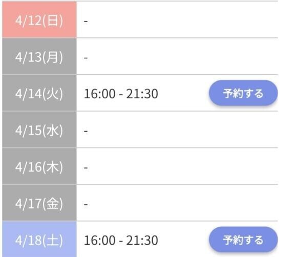 ?今週の愛える日?