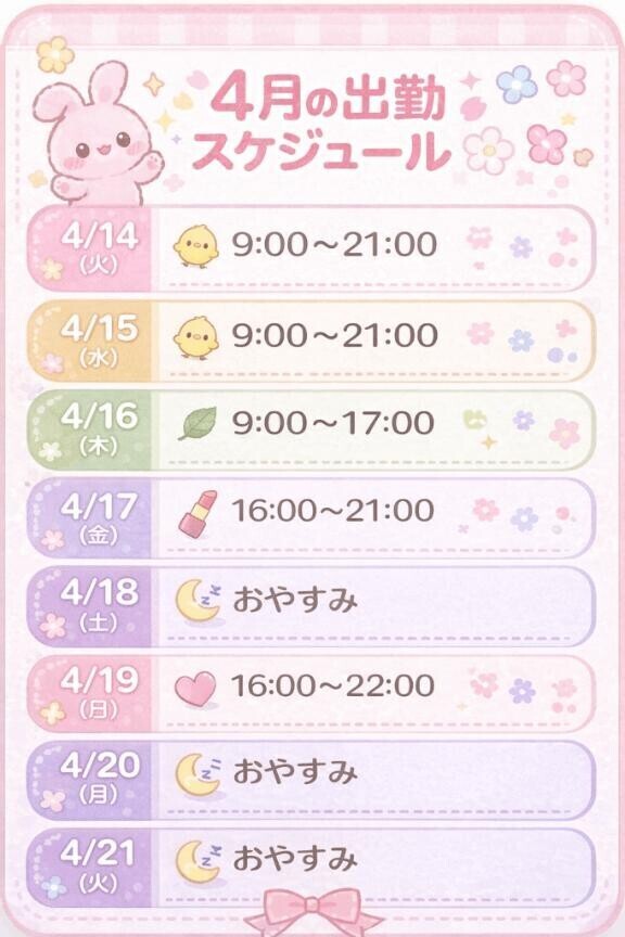 か・つ・も・く?