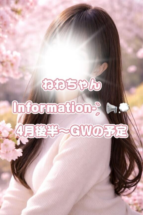 ?ねねちゃんのお誕生月?