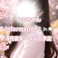 ねね