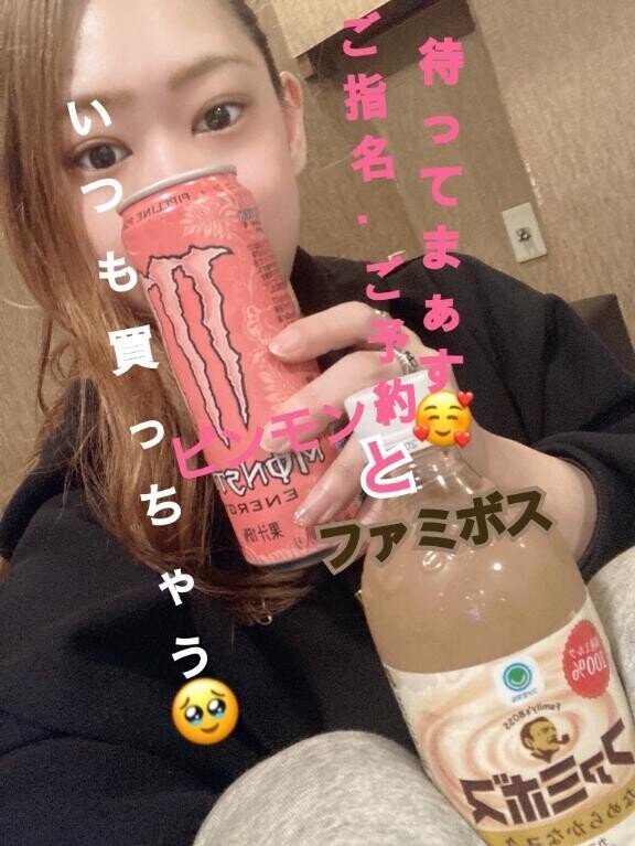このセット毎日飲んでる?お誘い待ってま～す??