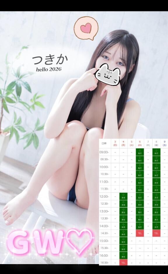 早めの予約でちょっぴり特別に…?