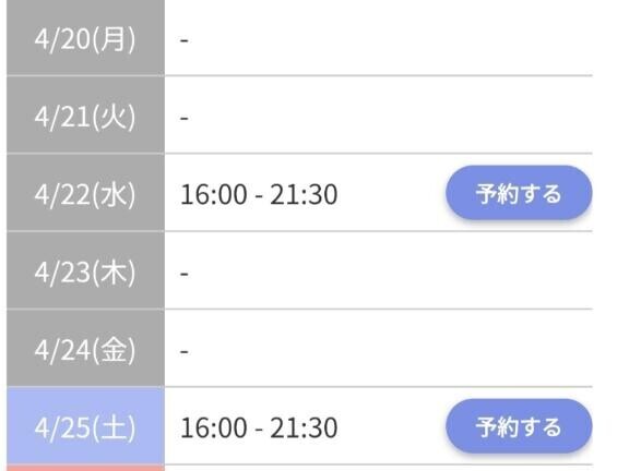 ?今週の愛える日?