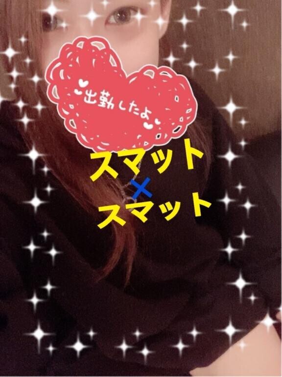今日はスマット×スマット?