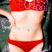 はるか