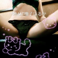 はるか