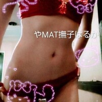 はるか