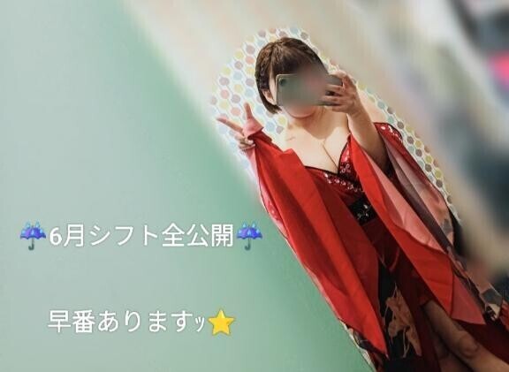 【6月シフト全公開?仮】