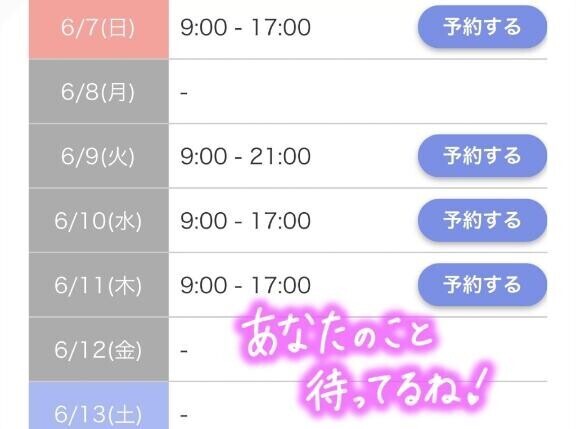 予定だよ??明日もいるよ?