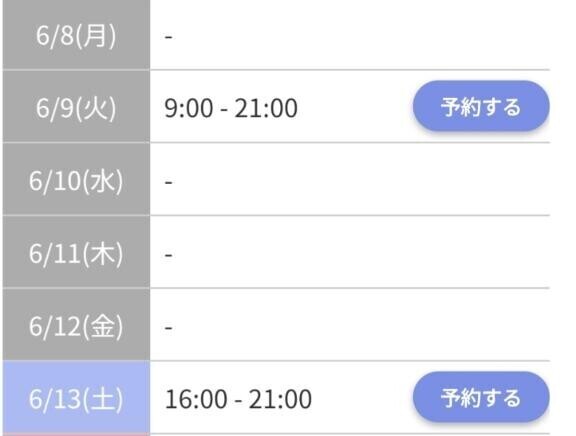 【今週の出勤日??】