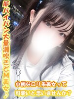 底なしの性欲のAFパイパン大量潮吹きどM美女♪ＮＯＮ♡ＳＴＯＰ(*´Д｀)◆千葉駅デリプラン!!!◆