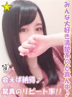 みんな大好き清楚系のど真ん中♪そしてGカップ♡☆千葉駅デリプラン！☆