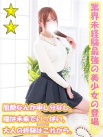 栄町価格破壊宣言！ウルトラ仰天価格！【本日 39day】♪☆OPEN～（無期限）☆どきどきワクワク♡