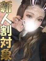 可愛い♡経験ほぼなし♡BIGなバストのティーンにドッキュン♡(*‘∀‘)◆ポッキリプラン◆(*‘∀‘