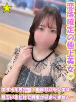 恋落確定の極上美女♡日常を忘れるひととき♪☆千葉駅デリプラン！☆