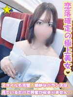 恋落確定の極上美女♡日常を忘れるひととき♪☆千葉駅デリプラン!☆