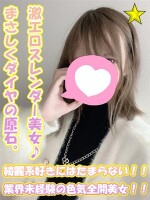 ☆OPEN～２１時まで（無期限）☆どきどきワクワク♡【栄町限定】ワクワクぷらん☆