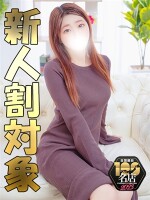 ☆OPEN～２１時まで（無期限）☆どきどきワクワク♡【栄町限定】ワクワクぷらん☆