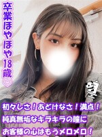 ☆OPEN～２１時まで（無期限）☆どきどきワクワク♡【栄町限定】ワクワクぷらん☆