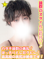 ☆OPEN～２１時まで（無期限）☆どきどきワクワク♡【栄町限定】ワクワクぷらん☆