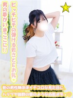 ピッチピチの弾ける若さとＥお乳♡男の夢がいまここに！♡(*‘∀‘)◆ポッキリプラン◆(*‘∀‘)♡