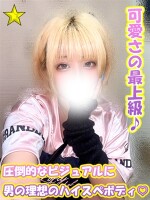 可愛さ最上級♪これぞ男の理想のハイスペボディ♡ポッキリ8800円～☆栄町限定コミコミプラン☆
