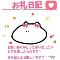 お礼 ご自宅303様