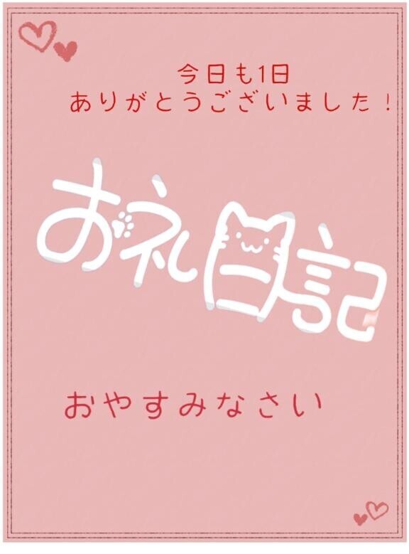 感謝(?´?` )