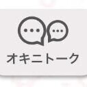 お知らせ????
