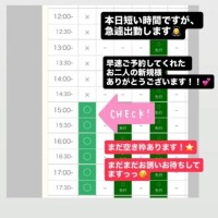 予約ありがとう??