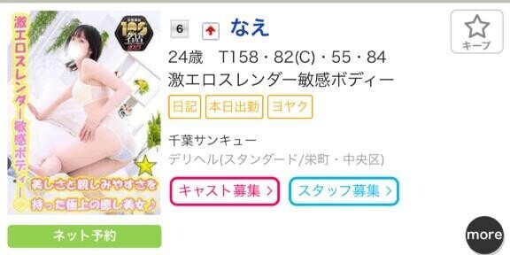 ヘブン ? ランキング天国 6位!!