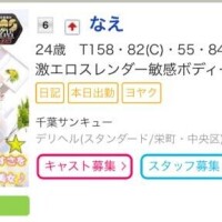 ヘブン ? ランキング天国 6位!!