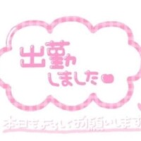 います?