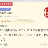 なえ