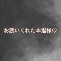お礼??